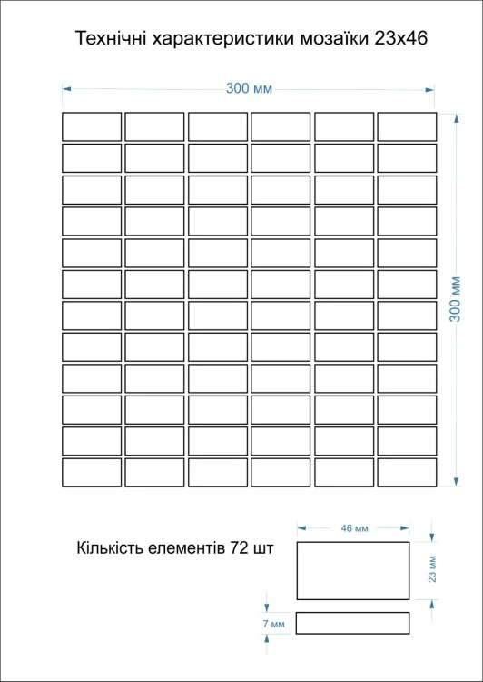 Мозаїка з керамограніту Kotto Ceramica MI7 23460106C Nero 300 x 300 х 7 (прямокутник 23 x 46)