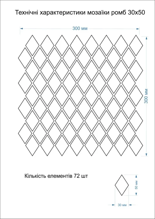 Мозаика из керамогранита Kotto Ceramica MI7 30500310C Salino   300 x 300 х 10  ( ромб 30 x 50 )
