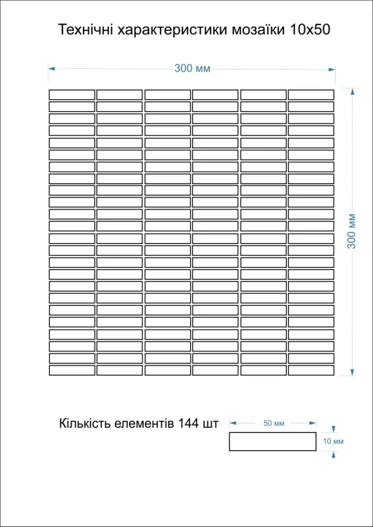 Мозаїка з керамограніту Kotto Ceramica MI7 10500501C Grigo Caldo 300 x 300 х 10 (прямокутник 10 x 50)