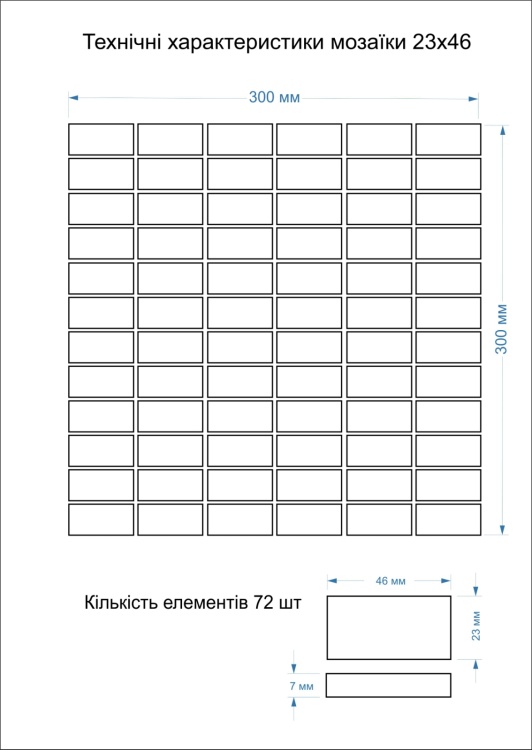 Мозаика из керамогранита Kotto Ceramica MI7 23460105C Oltremare 300 x 300 х 7     ( квадрат 23 x 46 )