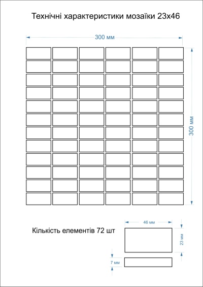 Мозаика из керамогранита Kotto Ceramica MI7 23460107C Lavanda 300 x 300 х 7     ( квадрат 23 x 46 )