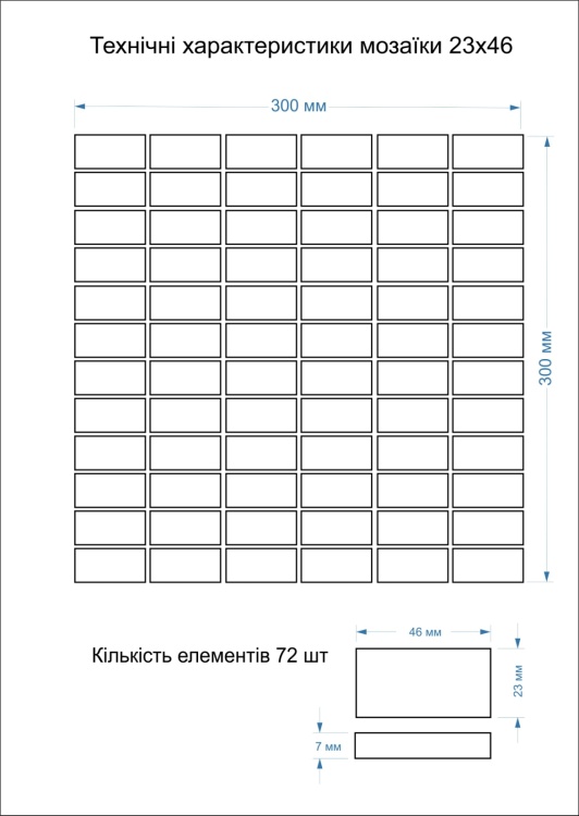 Мозаїка з керамограніту Kotto Ceramica MI7 23460119C Lapislazzuli 300 x 300 х 7 (прямокутник 23 x 46)