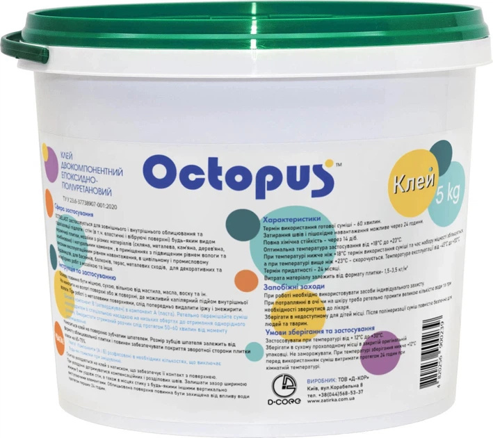 Клей Octoelast двокомпонентний епоксидно-поліуретановий 5 кг Octopus