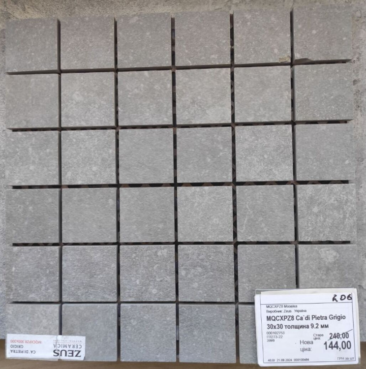 Мозаика Zeus Ceramica Ca'Di Pietra Grigio MQCXPZ8