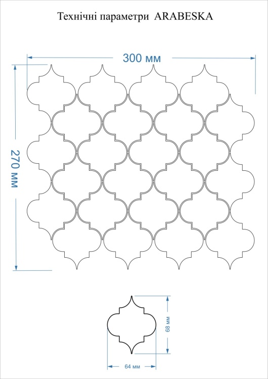 Мозаїка керамічна Kotto Ceramica ARABESKA AP 6053 270х300х9 (64х68) 0,063 м2