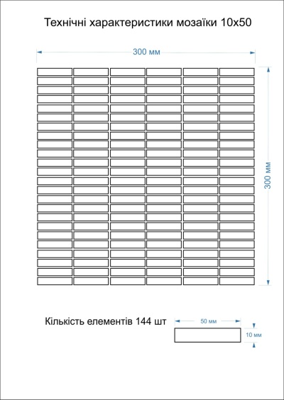 Мозаика из керамогранита Kotto Ceramica MI7 10500504C  Beige  300 x 300 х 10  ( прямоугольник 10 x 50 )
